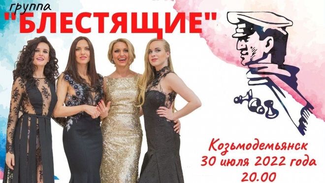 Хедлайнером вечера «Бендериады» станет группа «Блестящие»