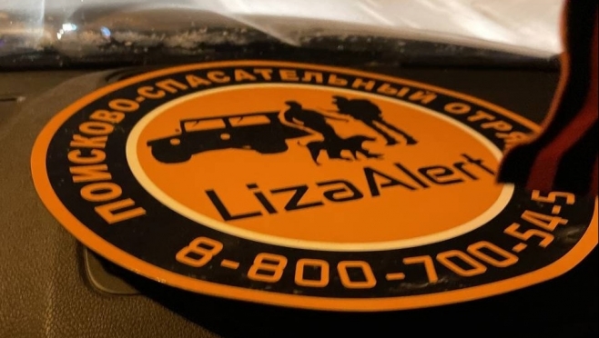 Жители Марий Эл могут ближе познакомиться с волонтёрами #ЛизаАлерт