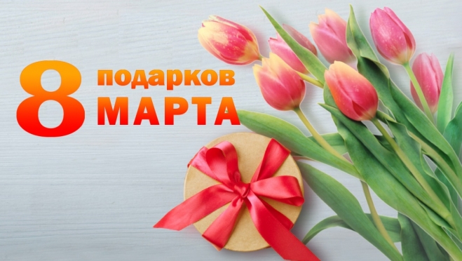 НБД-Банк запустил акцию «8 подарков» по расчетно-кассовому обслуживанию