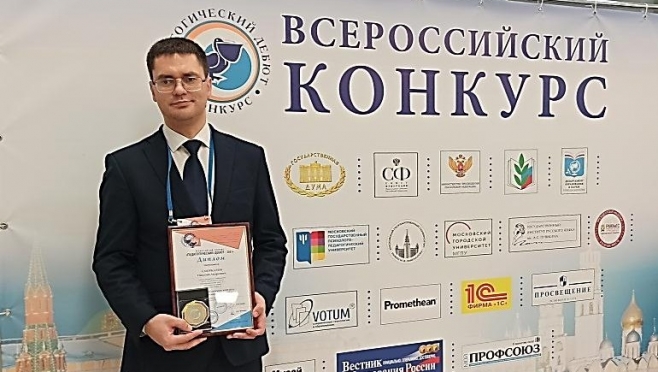 Учитель из Марий Эл стал лауреатом Всероссийского конкурса «Педагогический дебют»