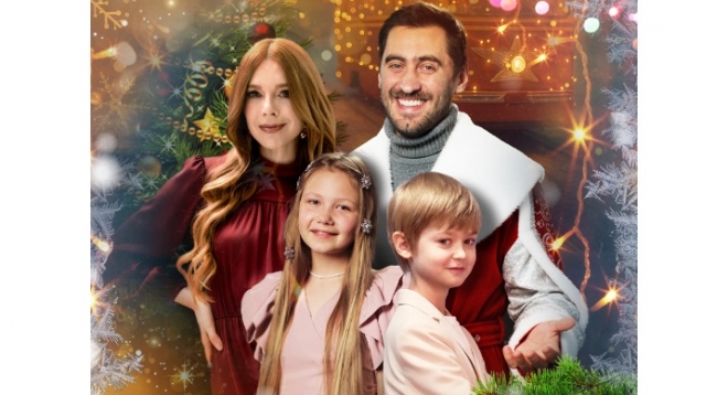 Наш папа – Дед Мороз