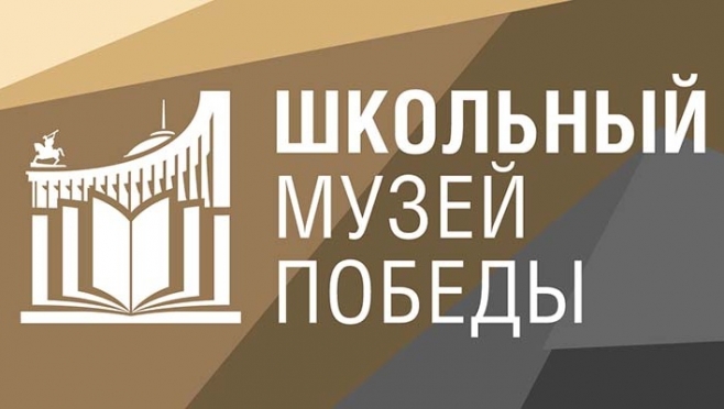 Школьные музеи Марий Эл войдут в рейтинг «лучших школьных музеев страны»