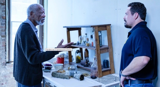 Профессор и призрачный убийца