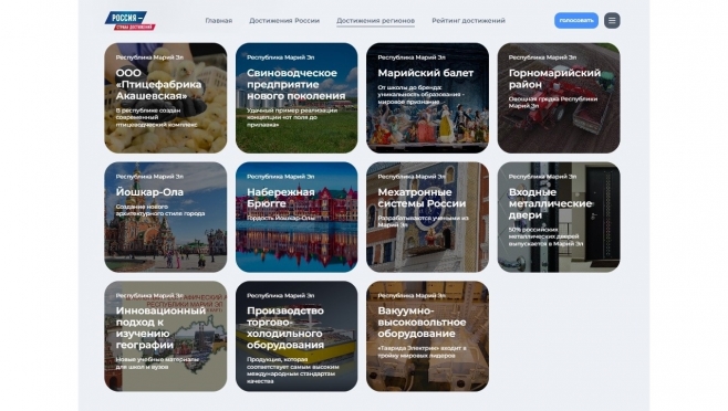 Юрий Зайцев обратился к жителям Марий Эл за поддержкой
