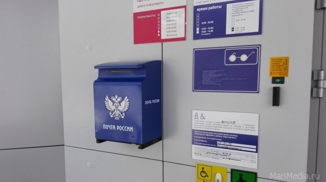 В Йошкар-Оле изменён режим работы двух отделений почтовой связи
