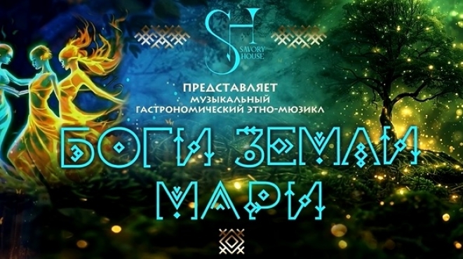 Гастрономические традиции Марий Эл: Вкус и культура региона