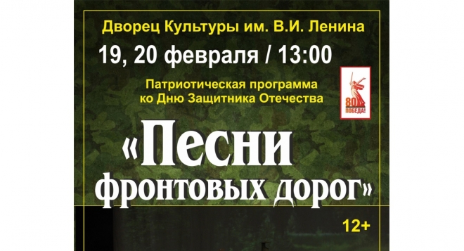 Песни фронтовых дорог