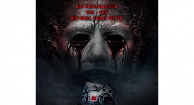 Дом ада. Спуск к дьяволу