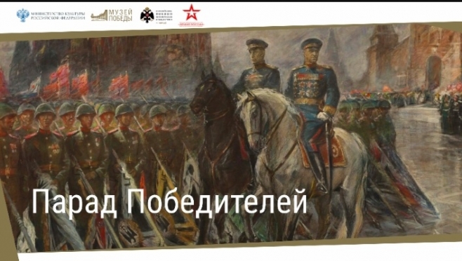 На сайте Музея истории Йошкар-Олы открылась виртуальная выставка о Параде Победы