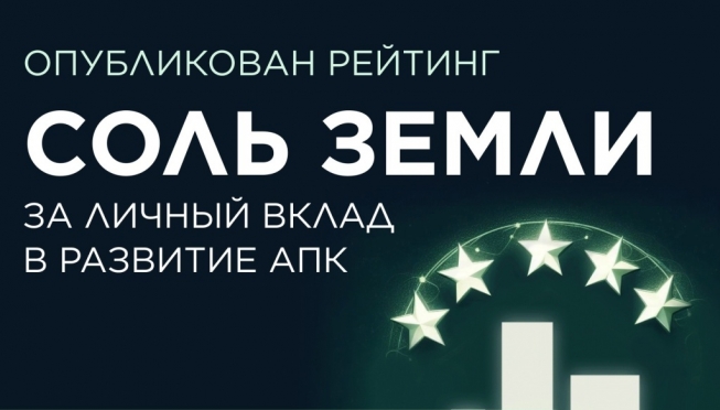 В отраслевой рейтинг страны «Соль земли» вошли депутаты-аграрии Госсобрания Марий Эл