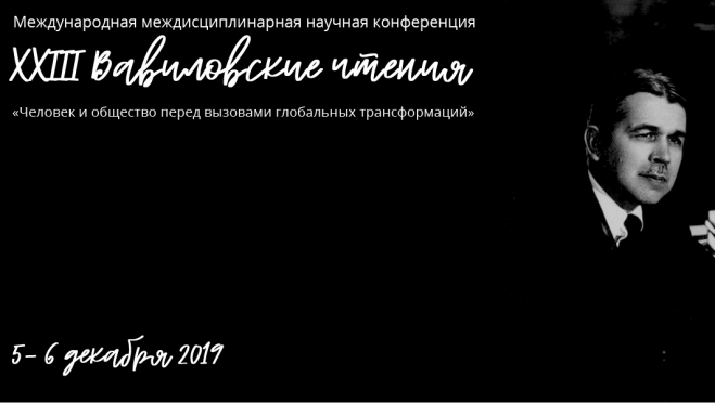 В Волгатехе пройдут Вавиловские чтения
