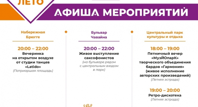 Марийское лето