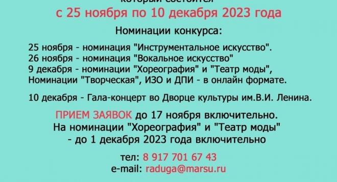 Радуга над Кокшагой