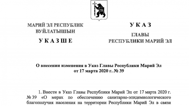 В Марий Эл до 15 ноября вновь отменяются спортивные, зрелищные и массовые мероприятия