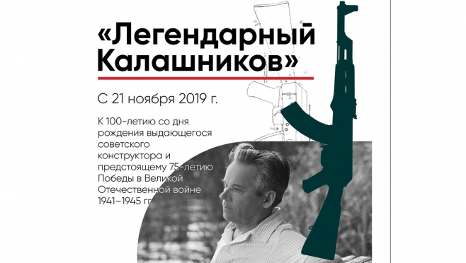 В Йошкар-Олу приезжает «Легендарный Калашников»
