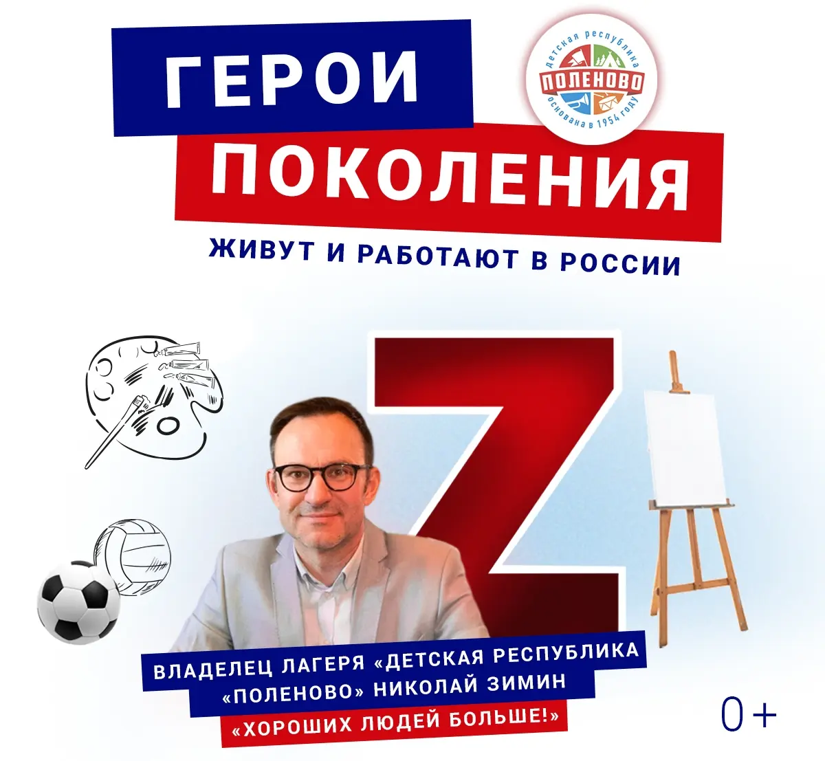 Николай Зимин