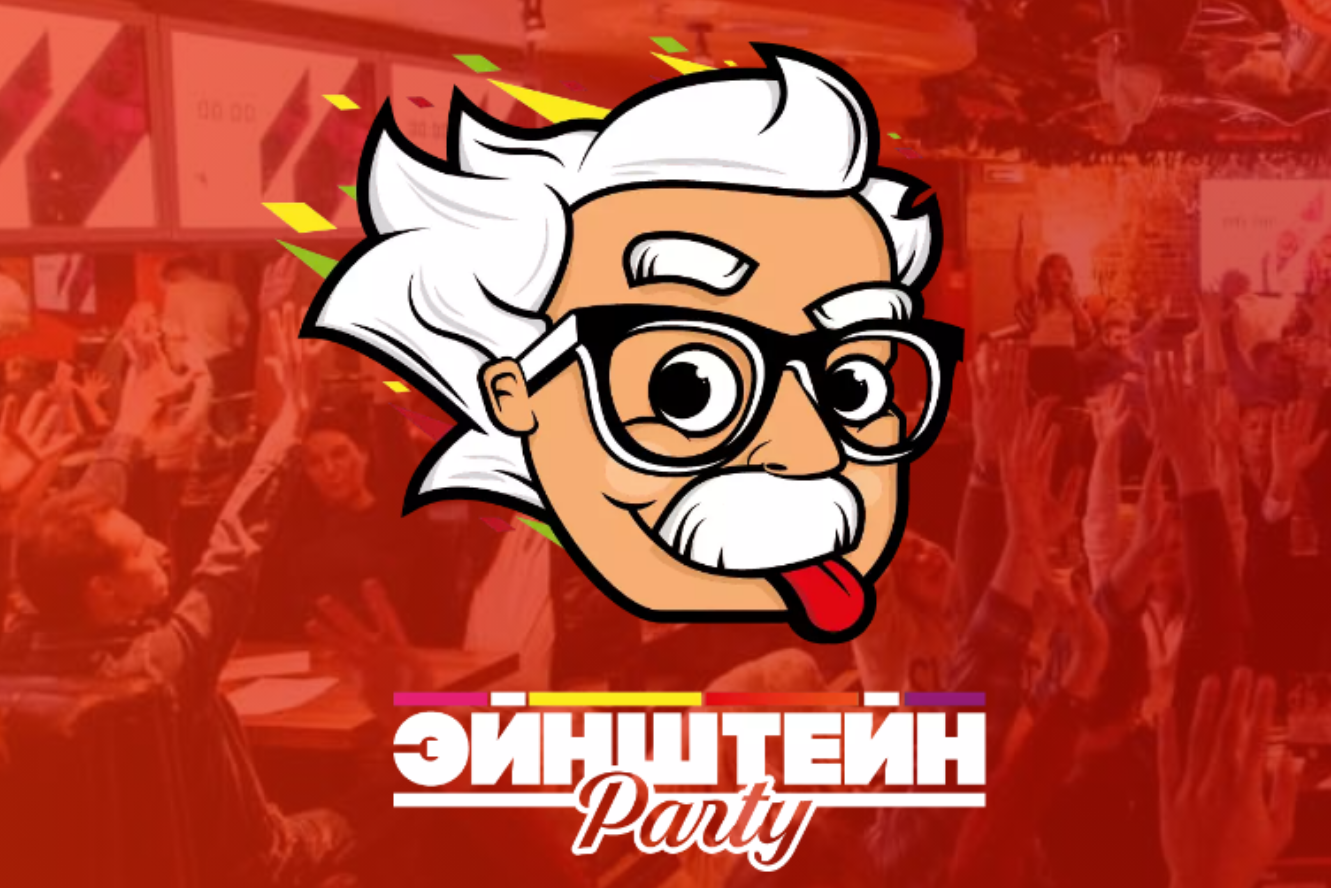 Квиз Эйнштейн Пати. Кино и мультики. Семейный квиз