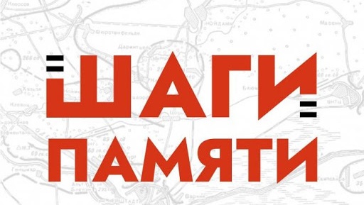 Жители Марий Эл могут дойти до Берлина онлайн