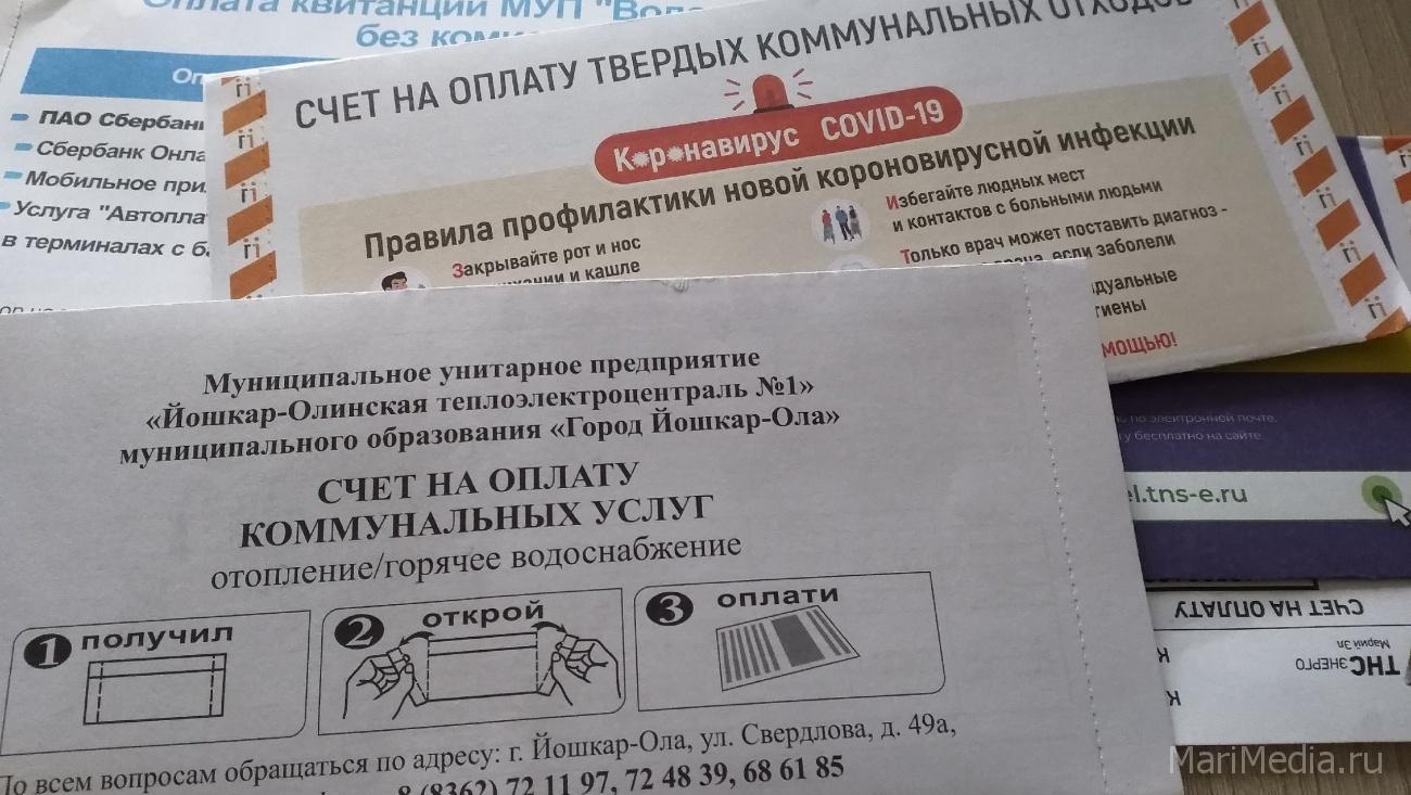 В Марий Эл озвучили новые тарифы на услуги ЖКХ