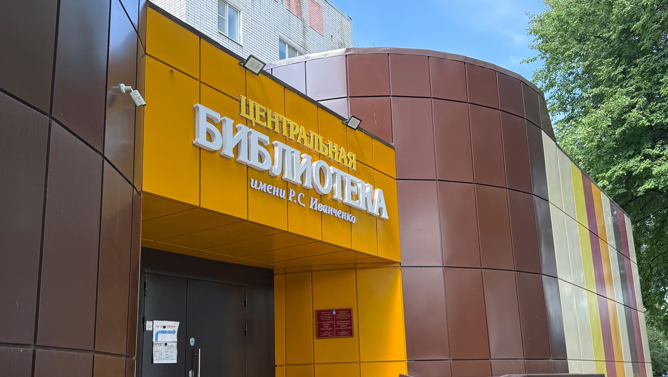 Модернизированную Центральную библиотеку Йошкар-Олы откроют к Дню города