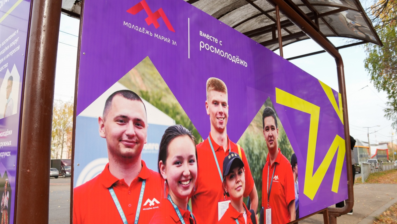 О молодёжной жизни в Марий Эл можно узнать на остановках