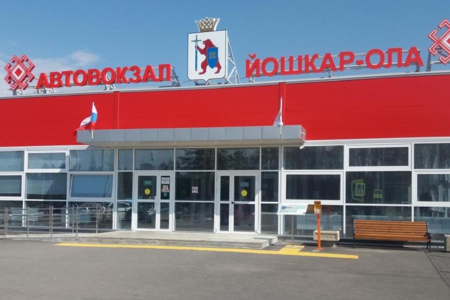 ГУП РМЭ «Республиканский автовокзал»