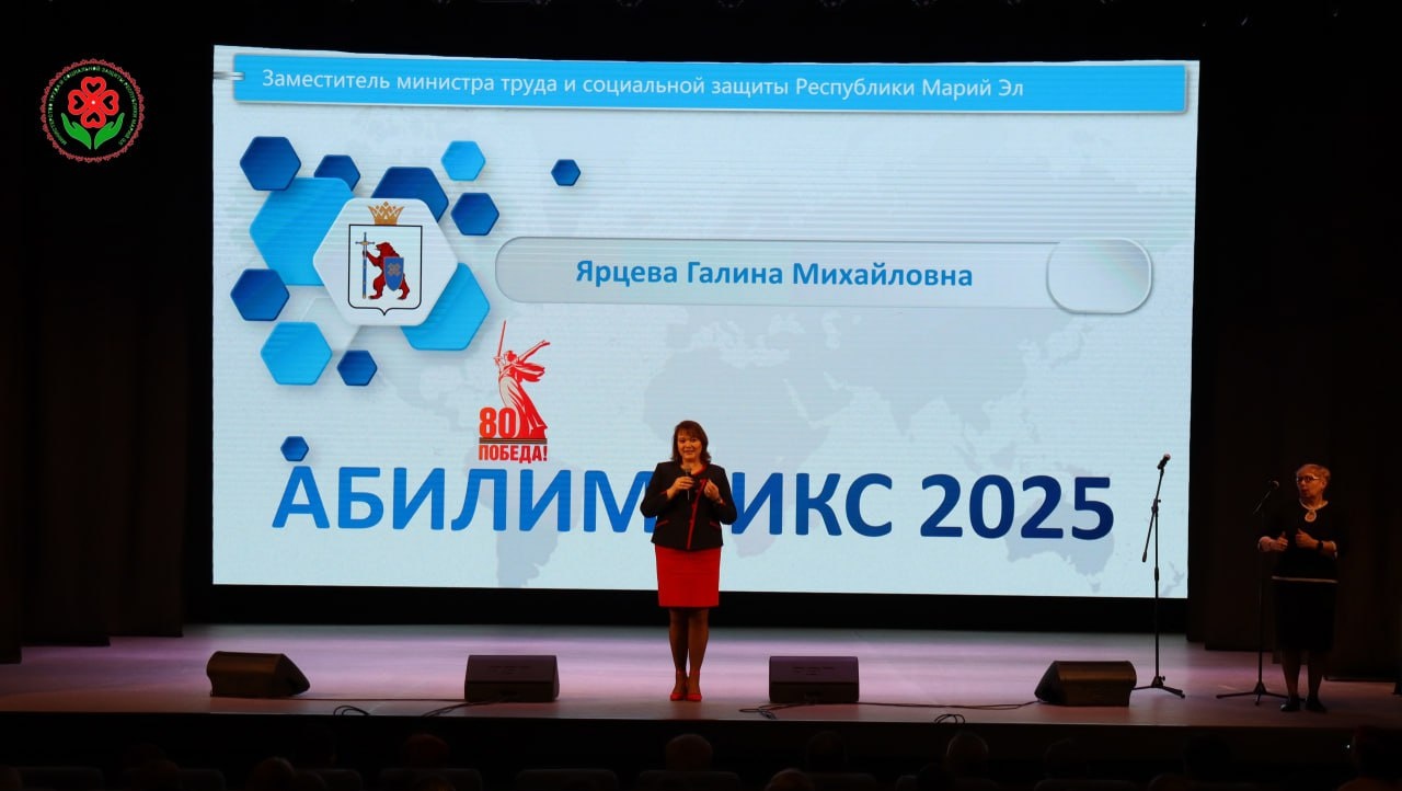 В региональном чемпионате «Абилимпикс-2025» участвуют более 230 человек