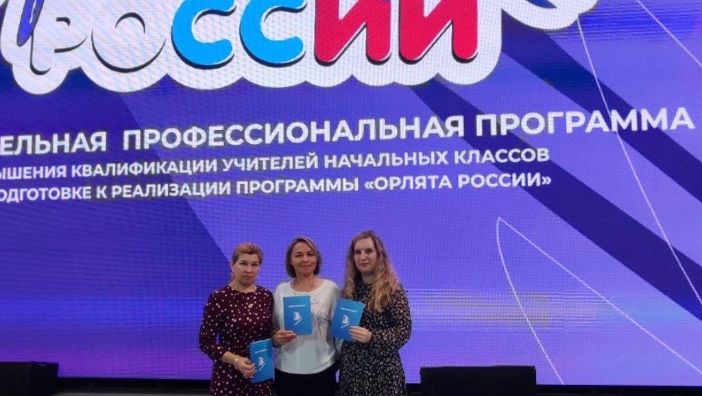 Педагоги Марий Эл прошли обучение в «Орлёнке» по программе «Орлята России»