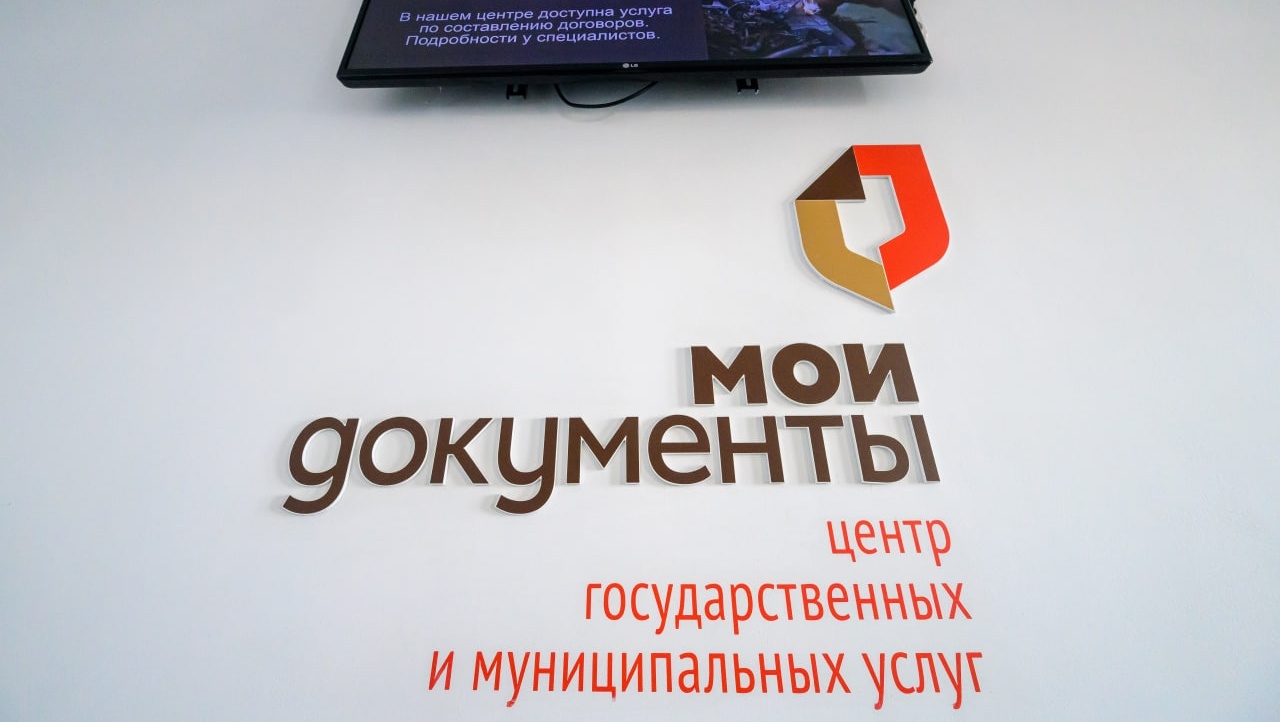 Лучший специалист МФЦ работает в Марий Эл