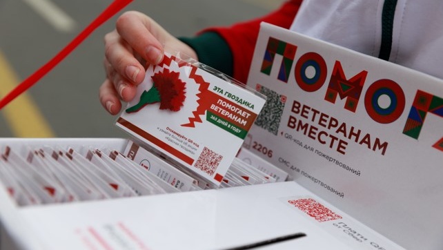 Марий Эл присоединилась к благотворительной акции «Красная гвоздика»