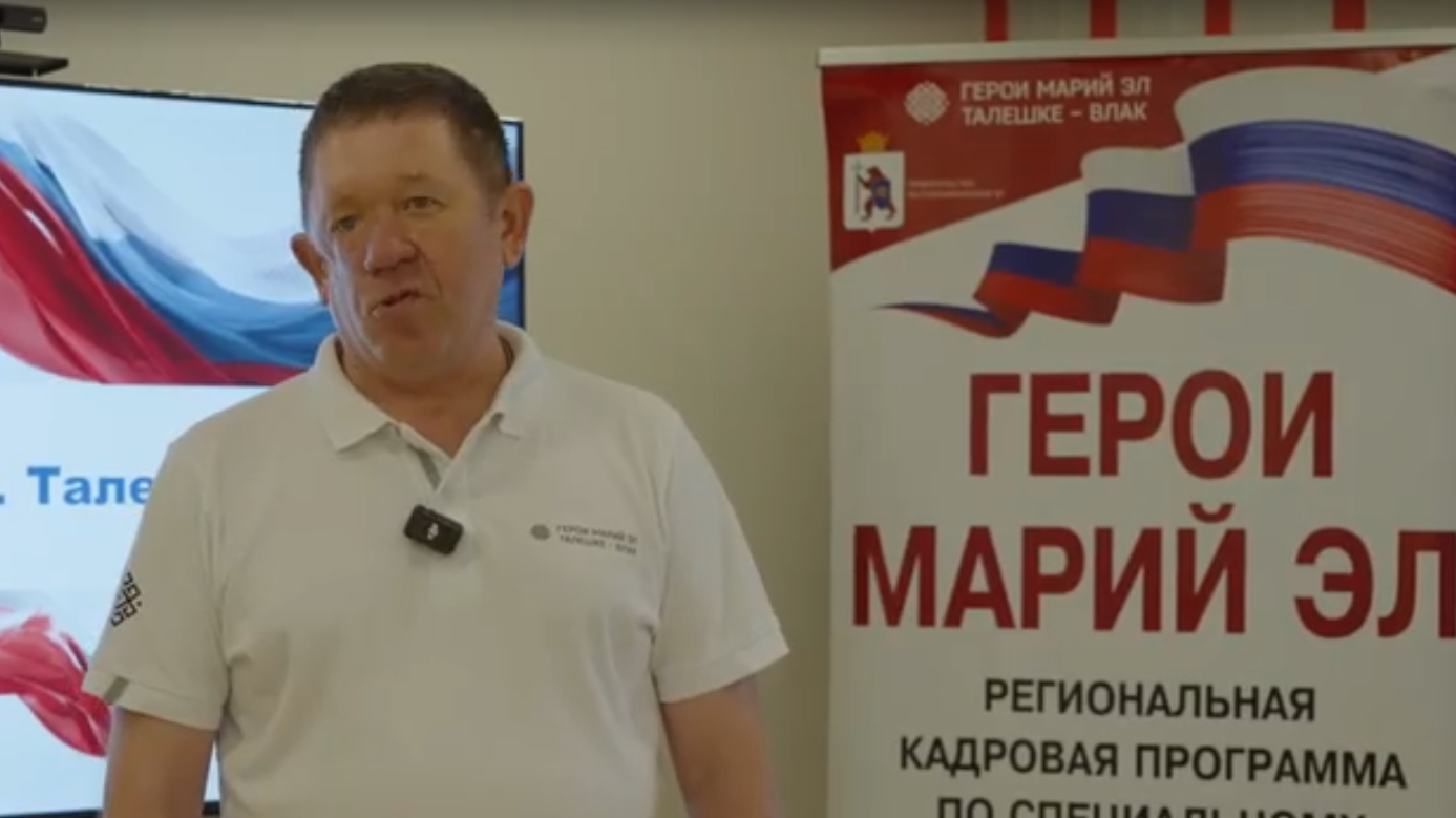 Ветеран СВО поделился впечатлениями об учёбе по программе «Герои Марий Эл»