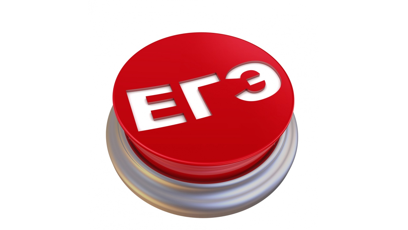 Озвучены сроки проведения ЕГЭ и ОГЭ в 2022 году