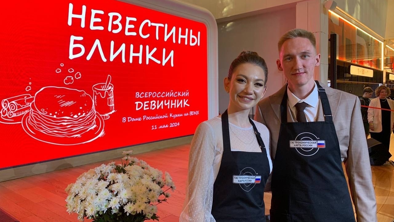 Невеста из Марий Эл продемонстрировала на ВДНХ кулинарные способности