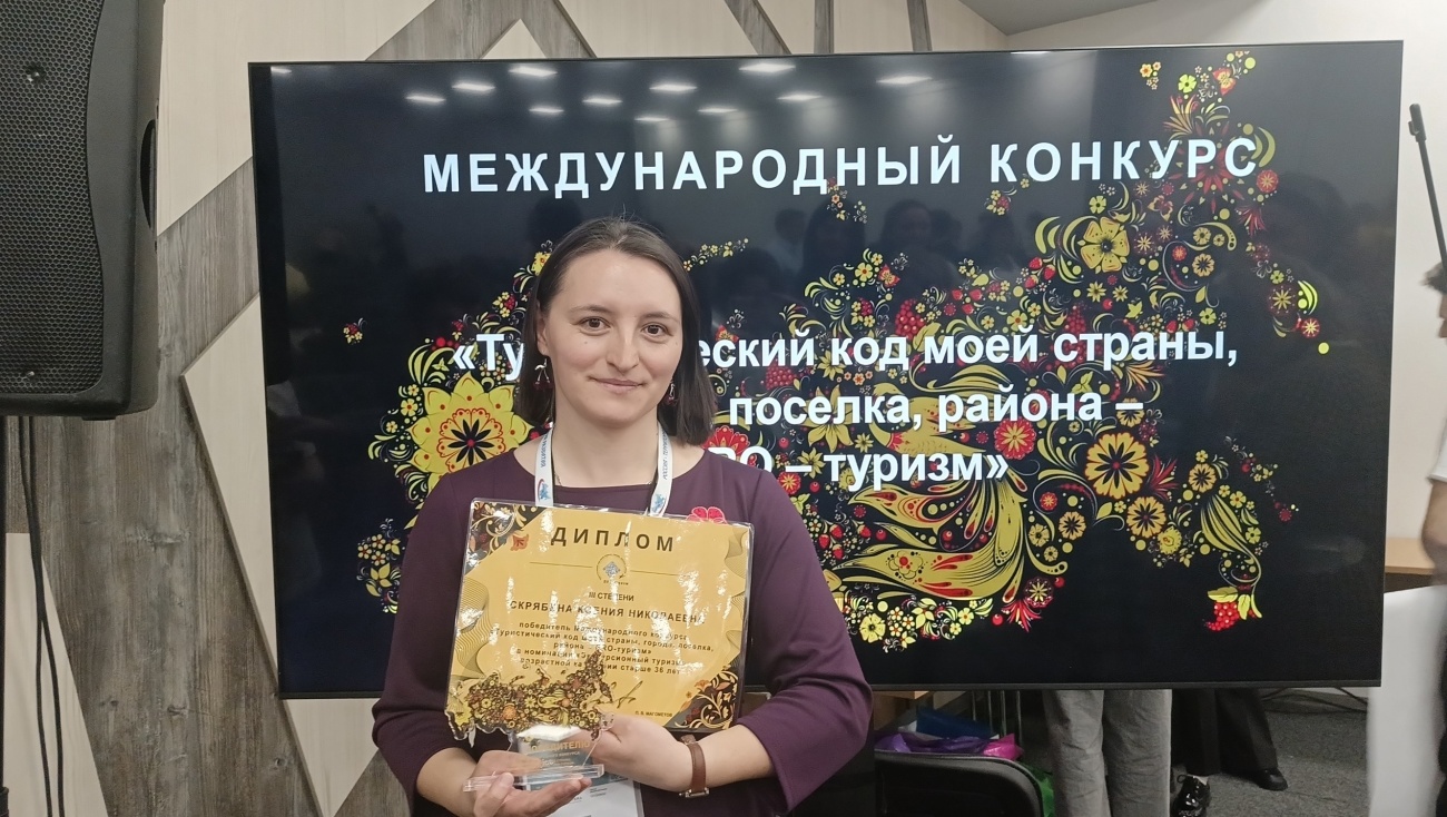 Проект гида из Йошкар-Олы вышел в финал Международного конкурса «PRO-туризм»