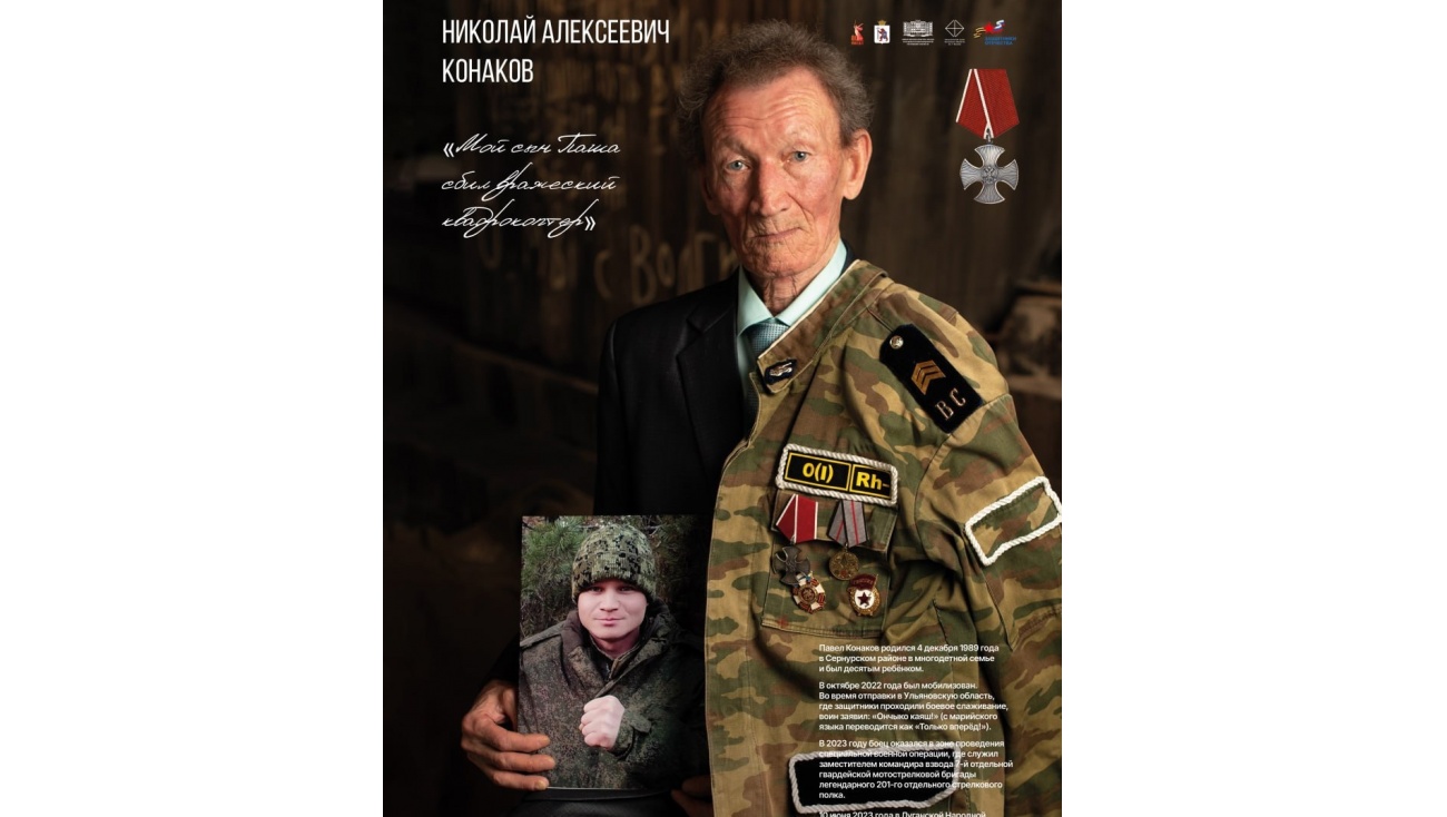 Отец героя СВО из Марий Эл рассказал о подвиге сына