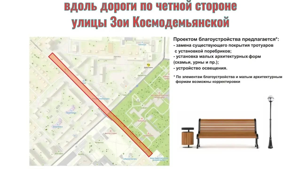 В Йошкар-Оле хотят обновить тротуар на улице Зои Космодемьянской