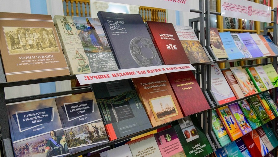 В Марий Эл названа «Лучшая книга года»