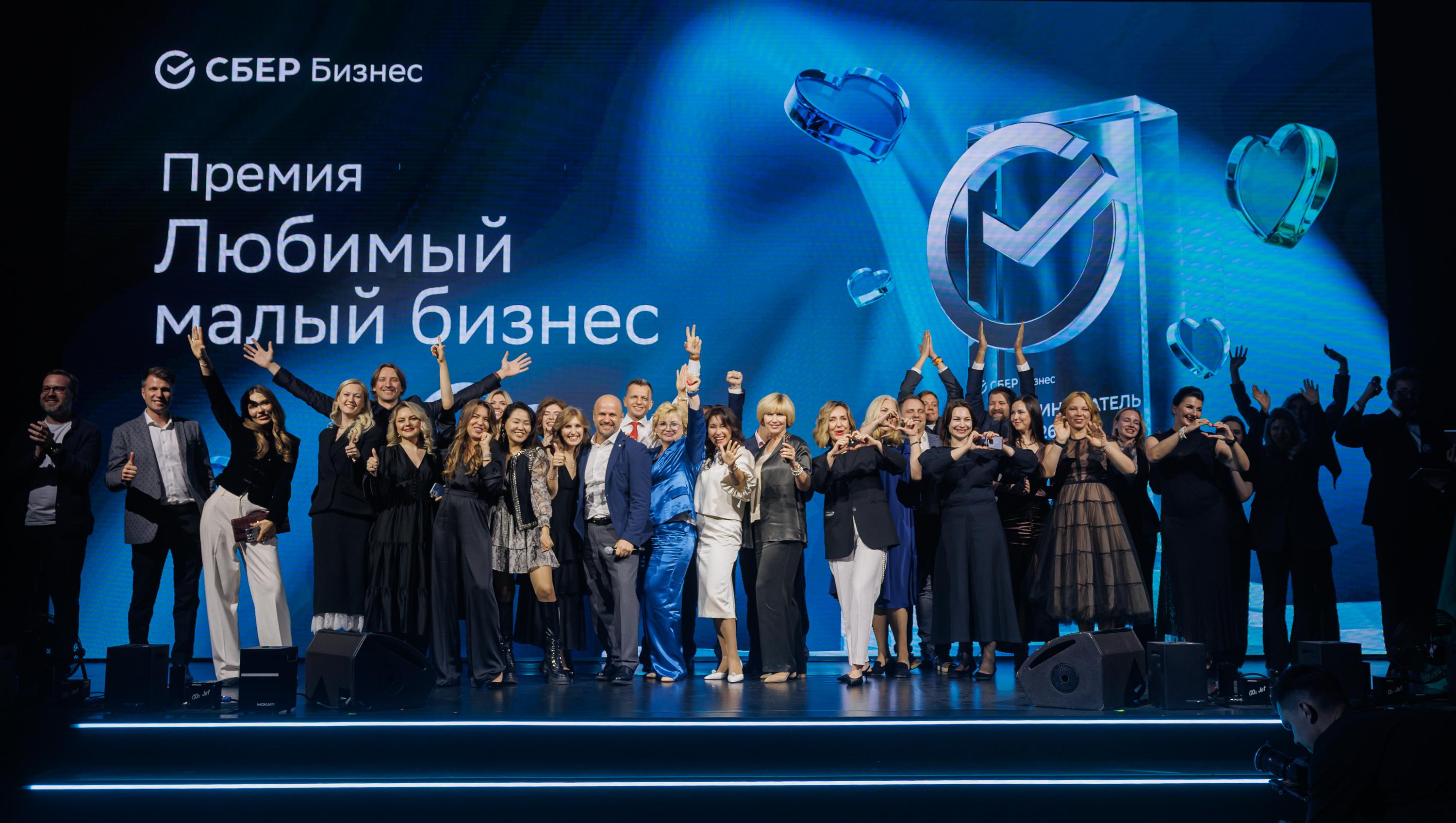 100 млн рублей для 100 победителей: итоги премии «Любимый малый бизнес» Сбера 