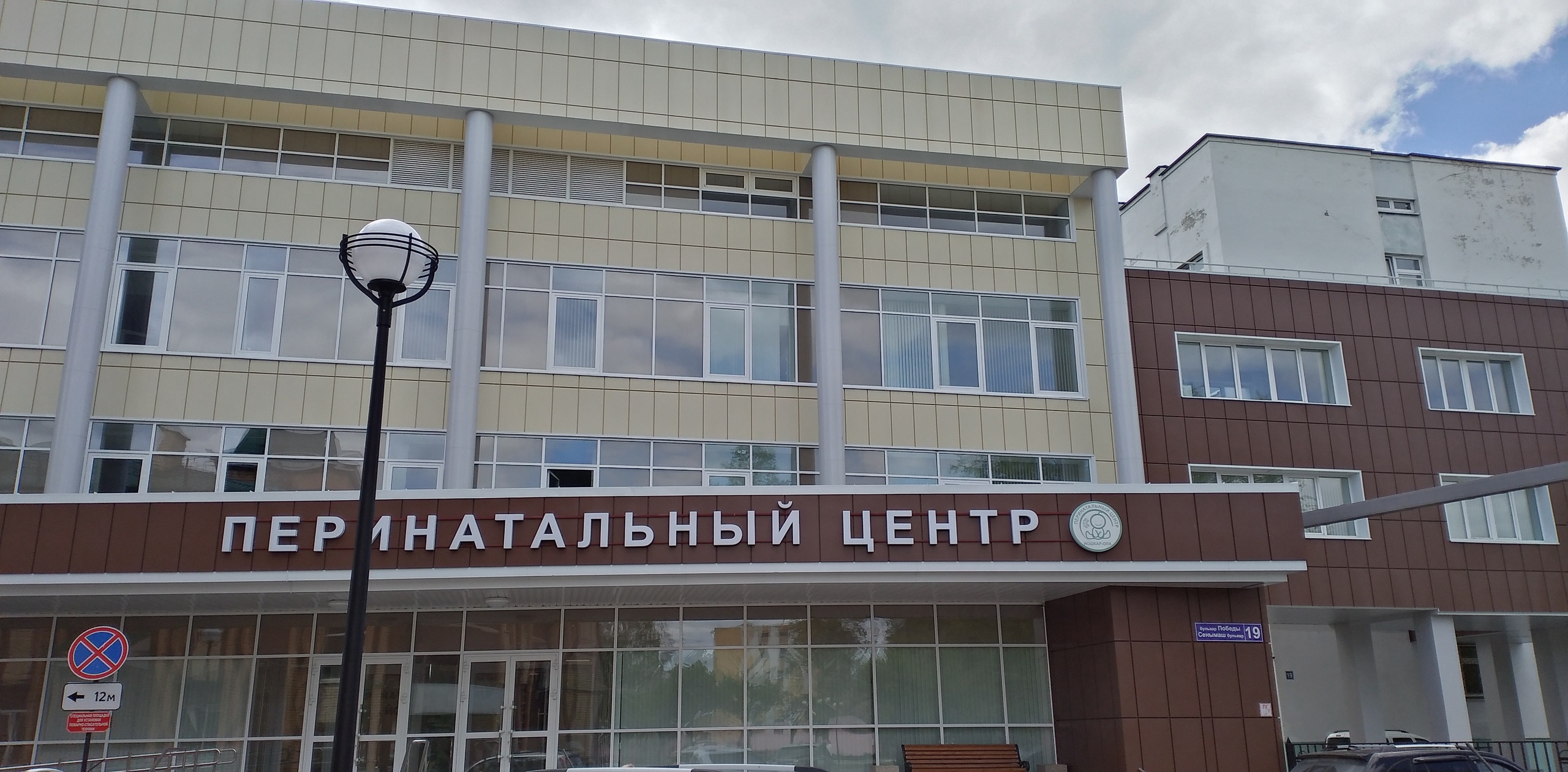 В Перинатальном центре Йошкар-Олы утвердили график работы в праздники