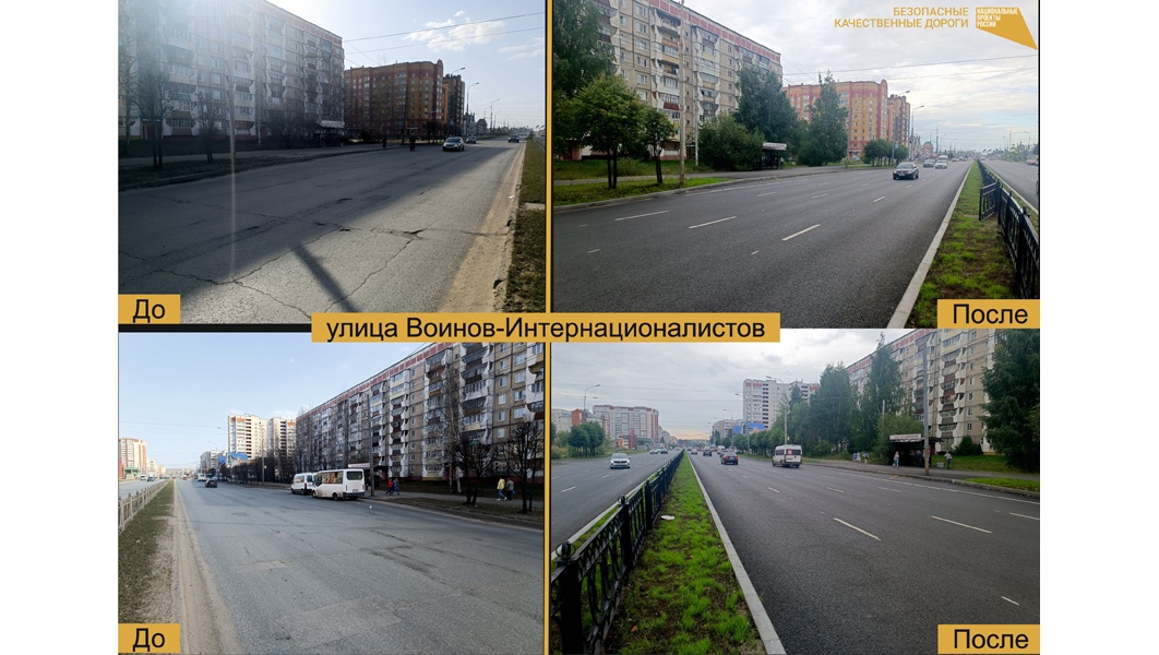 В 2023 году в Йошкар-Оле отремонтировали 11 улиц и один мост