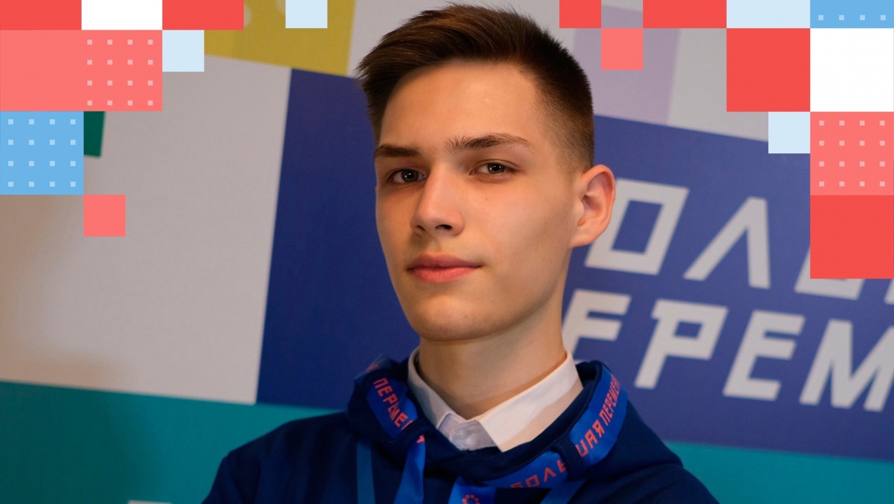 Школьник из Марий Эл выступил экспертом на Всероссийском конкурсе «Большая перемена»