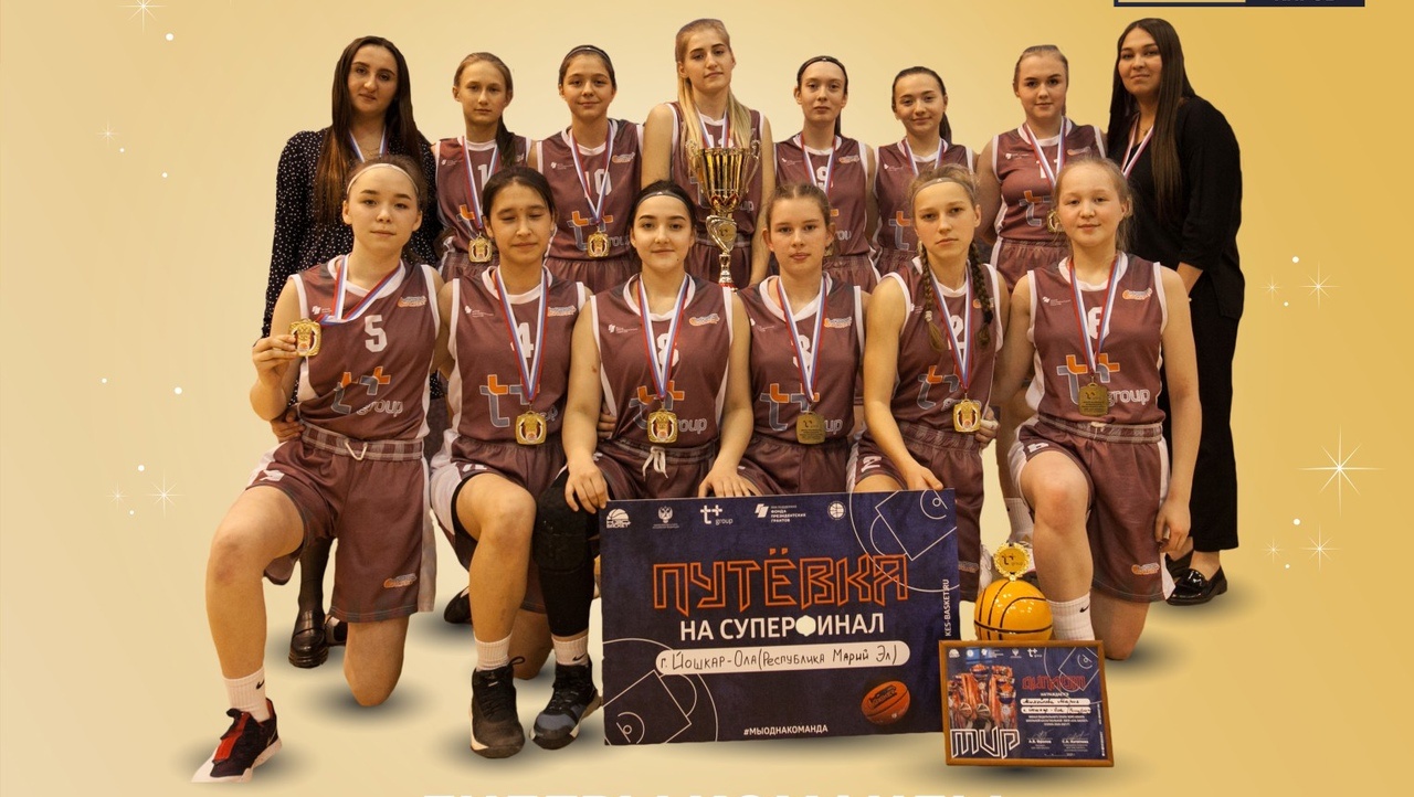 Баскетболистки Марий Эл сражаются за победу с суперфинале ШБЛ «КЭС-БАСКЕТ»