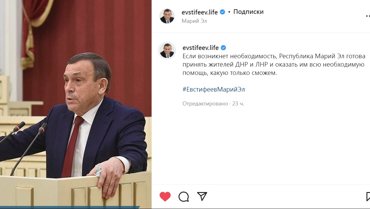 Марий Эл готова принять жителей ДНР и ЛНР