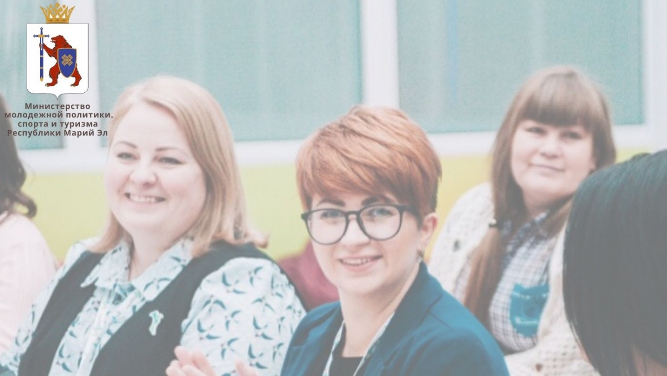 В Марий Эл проходит конкурс на лучшего работника сферы государственной молодежной политики