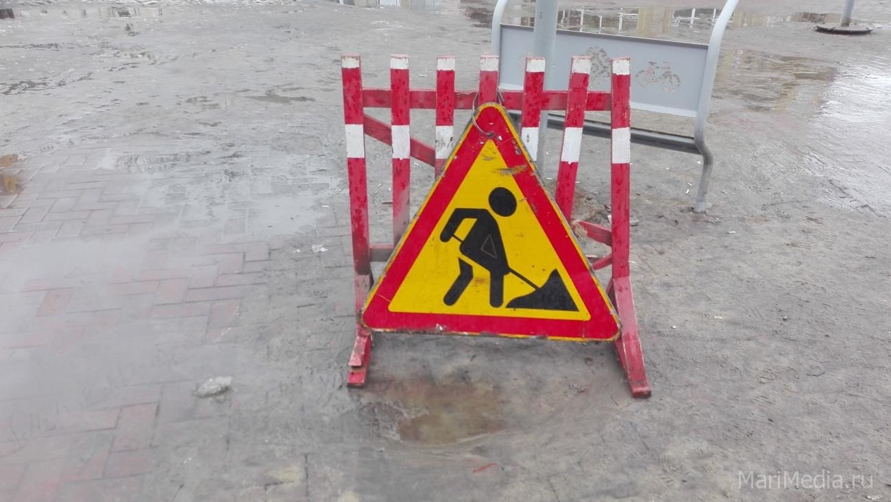 В Йошкар-Оле закрыта для движения автотранспорта часть улицы Карла Либкнехта