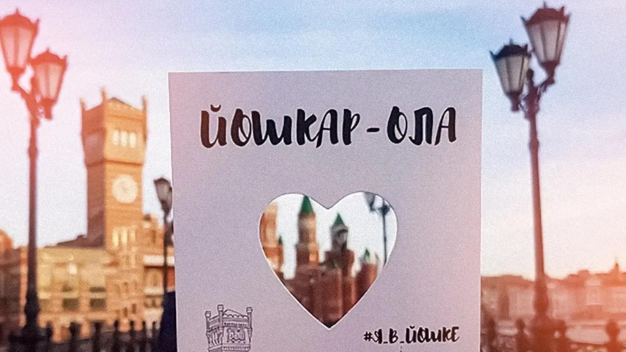 Сегодня в Йошкар-Оле открылся новый туристический сезон 