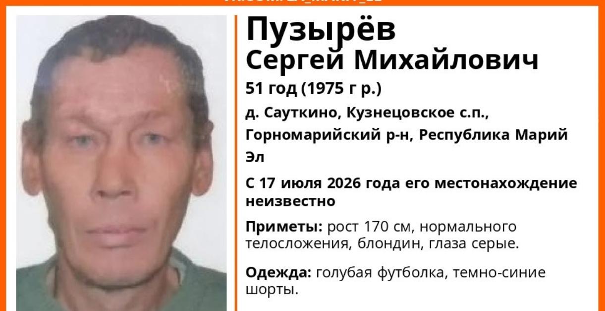 В Горномарийском районе не могут найти 51-летнего мужчину с серым рюкзаком