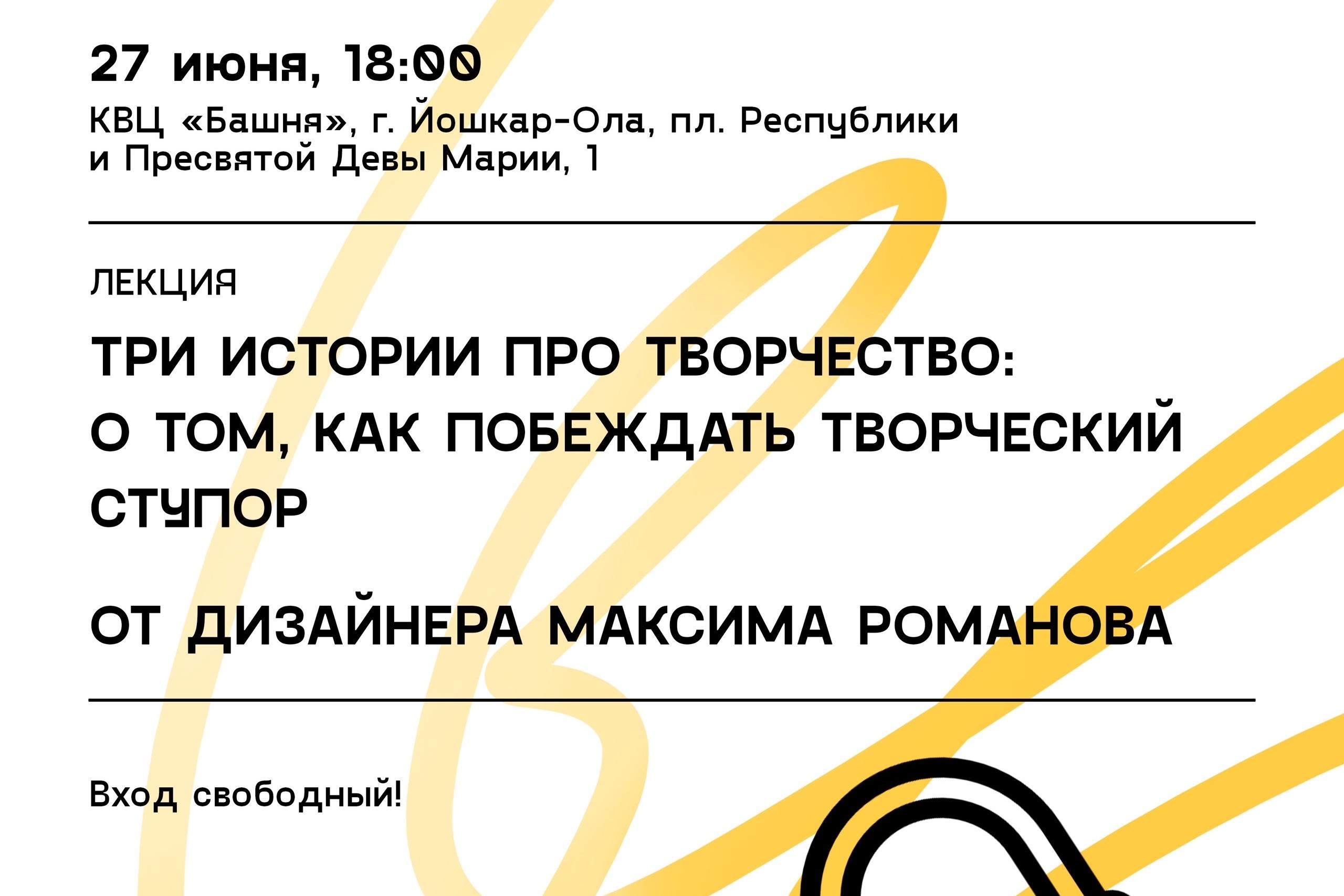 Три истории про творчество