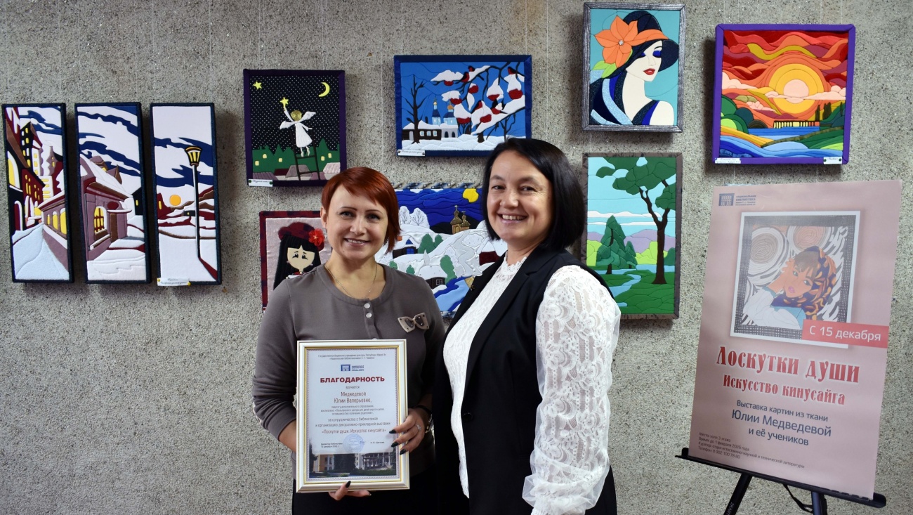 В главной библиотеке Марий Эл экспонируются картины в технике кинусайга