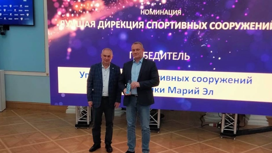 Управление спортивных сооружений Марий Эл стало победителем на B2B Sport